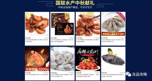 国联水产电商销售额年底有望突破1.8亿元