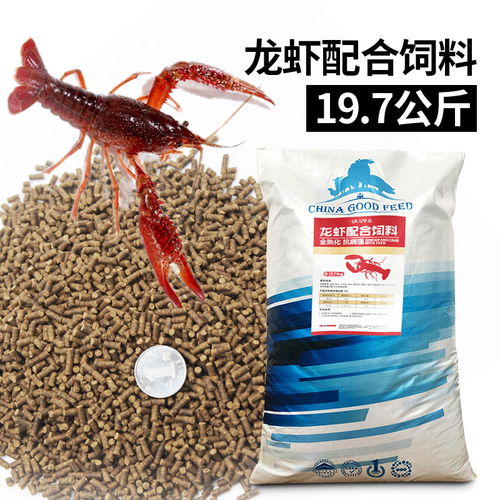 小龙虾配合饲料水产养殖龙虾颗粒饲料脱壳素
