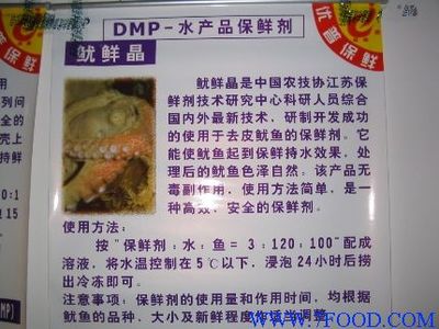 水产品保鲜剂_产品(价格、厂家)信息_南通市优普保鲜技术