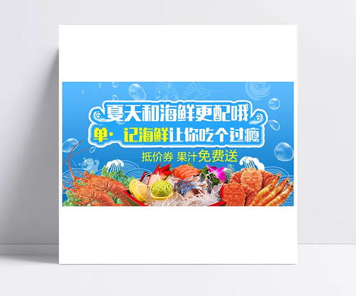 清新海鲜水产钻展图psd模板 蓝色背景,祥云花纹,海浪,气泡,海鲜,虾,螃蟹,水产,生鱼片,psd模板,简约,唯美,时尚,生鲜,钻展图,首焦图,清新 湖光山色留倒影