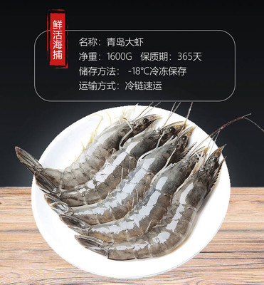 整箱超大海捕大虾鲜活基围虾青岛大虾冻虾鲜虾对虾活虾海鲜水产