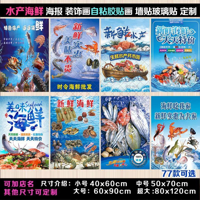 水产海鲜——海洋的馈赠，餐桌的鲜美