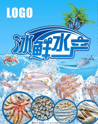 冰鲜水产，鲜嫩直达，品质餐桌首选